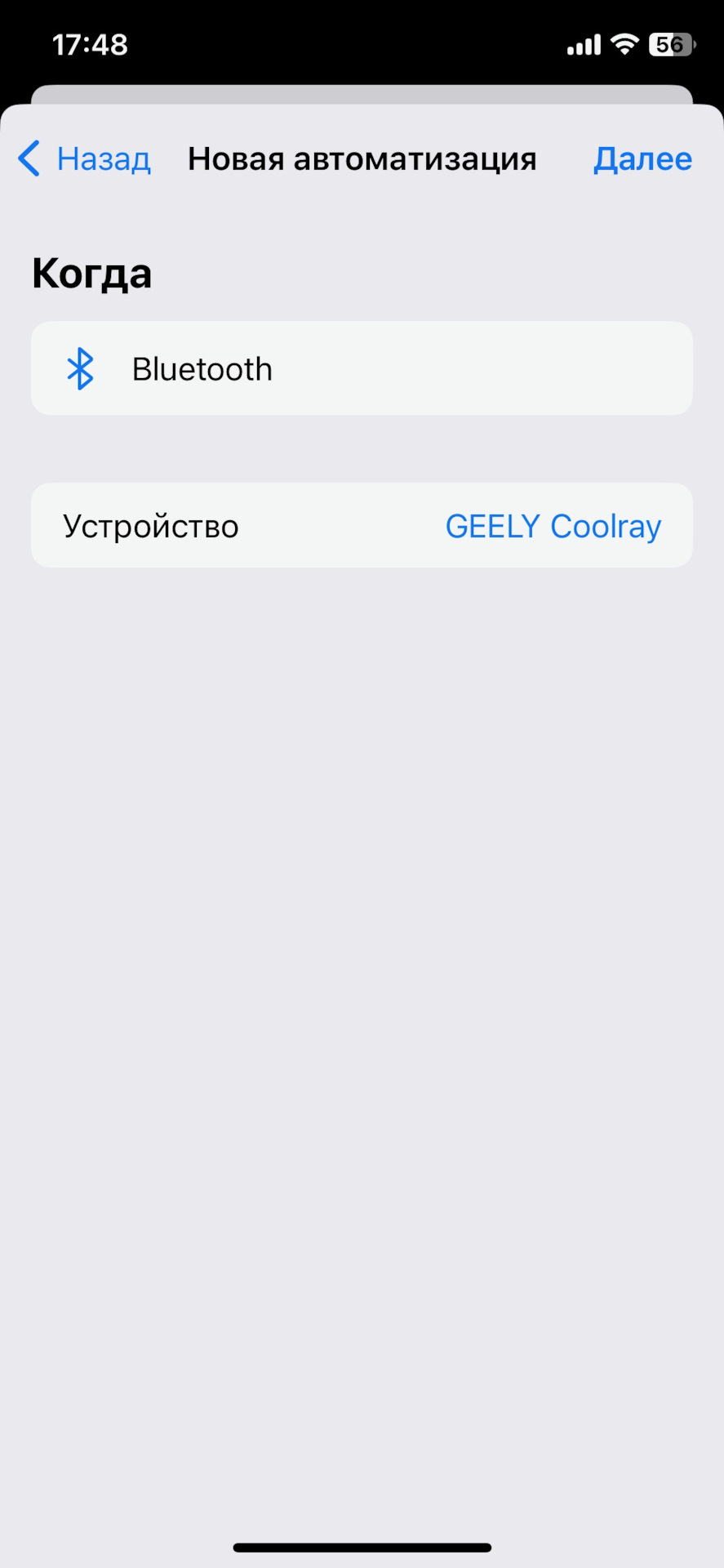 Автоматическое подключение к Wi-Fi, используя iPhone — Geely Coolray, 1,5  л, 2022 года | наблюдение | DRIVE2