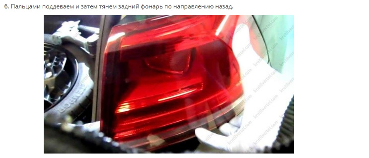 Как снять задний фонарь гольф 6 снятие заднего фонаря гольф 7 - DRIVE2