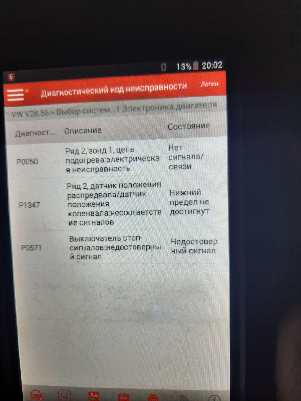 Большой расход топлива — Volkswagen Touareg (1G), 3,2 л, 2005 года ...