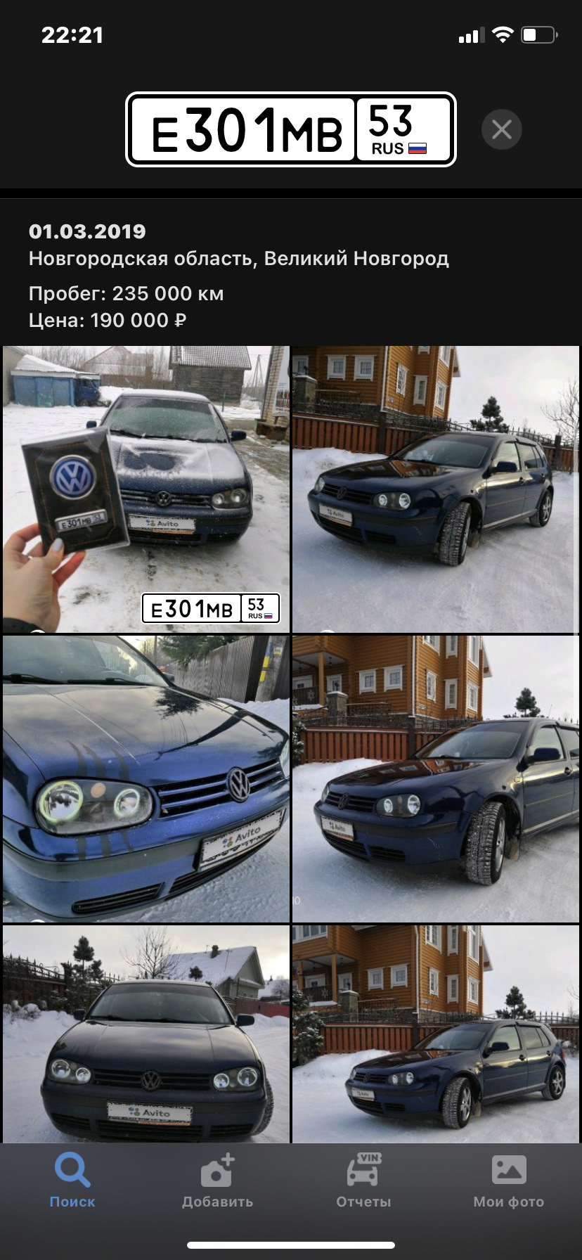 Приобретение автомобиля — Volkswagen Golf Mk4, 1,4 л, 1999 года | покупка  машины | DRIVE2