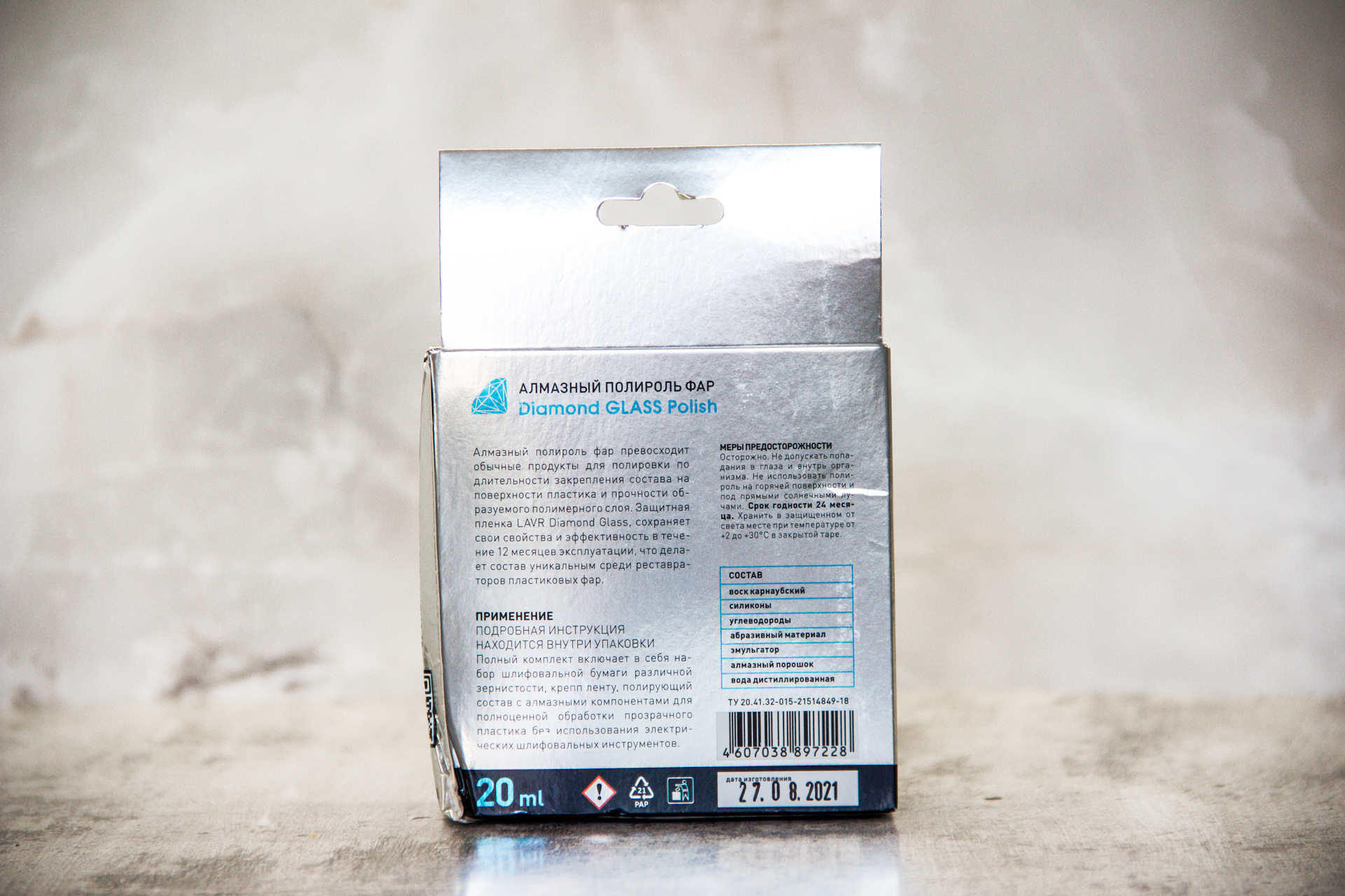 глаза за фарами текст