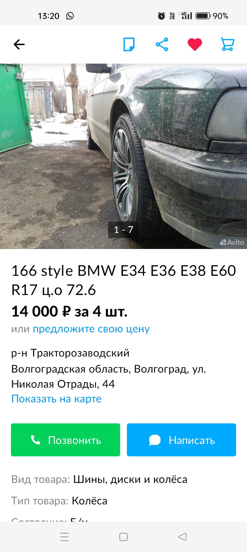 Настольгии пост — BMW 5 series (E34), 2,5 л, 1994 года | другое | DRIVE2