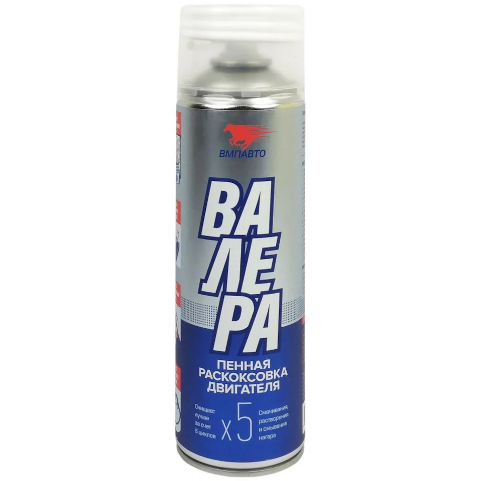 Набор Для Комплексной Раскоксовки Двигателя Вмпавто Купить