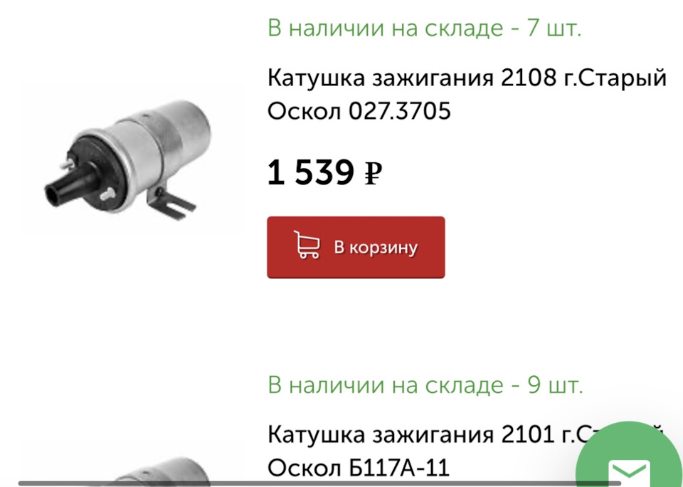 Катушка зажигания — Jeep Grand Cherokee (ZJ), 5,2 л, 1996 года ...