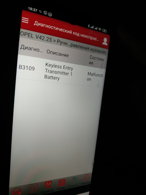 Неисправность ABS и ESP. — Opel Astra J, 1,7 л, 2015 года | запчасти ...