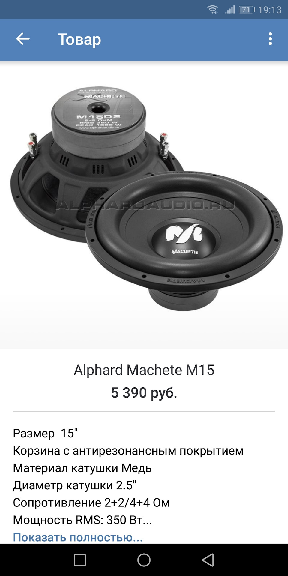 мачете спорт 15 характеристики. Machete sport v2 16 сабвуферы характеристики. мачете спорт 15 характеристики. Machete sport v2 15 сабвуферы характеристики. мачете спорт 15 характеристики.