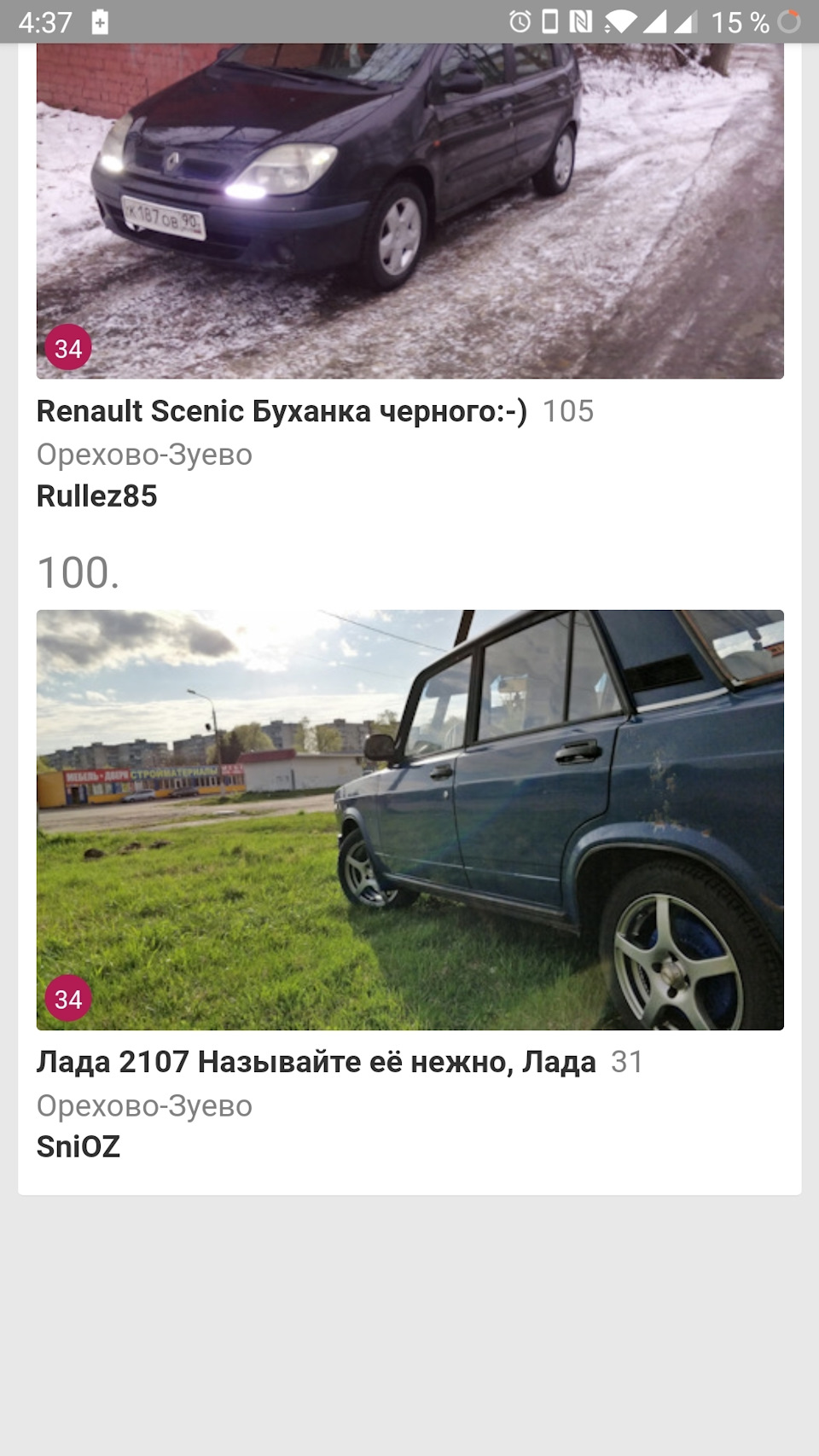 Снова победа! — Lada 21070, 1,4 л, 2004 года | рейтинг и продвижение |  DRIVE2