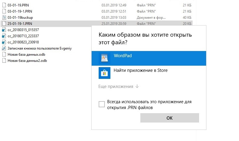 Ошибка 22. Файл prn Webasto. Вебасто ошибка 22h. Ошибка 22h Webasto Freelander 2. Prn файл.