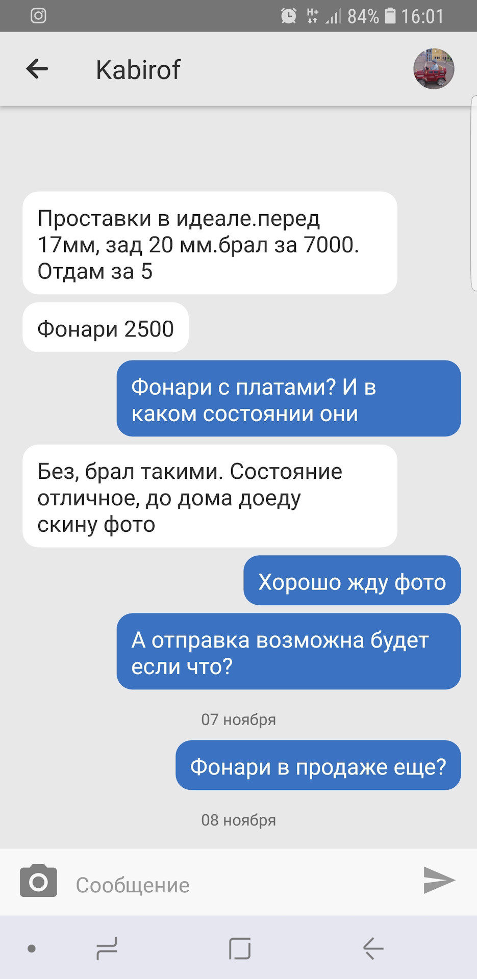 Сказ о том, как я хотел купить азиатские фонари. — Ford Focus II Sedan, 1,8  л, 2007 года | аксессуары | DRIVE2