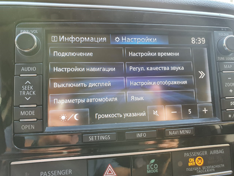 Pioneer магнитола прошивка