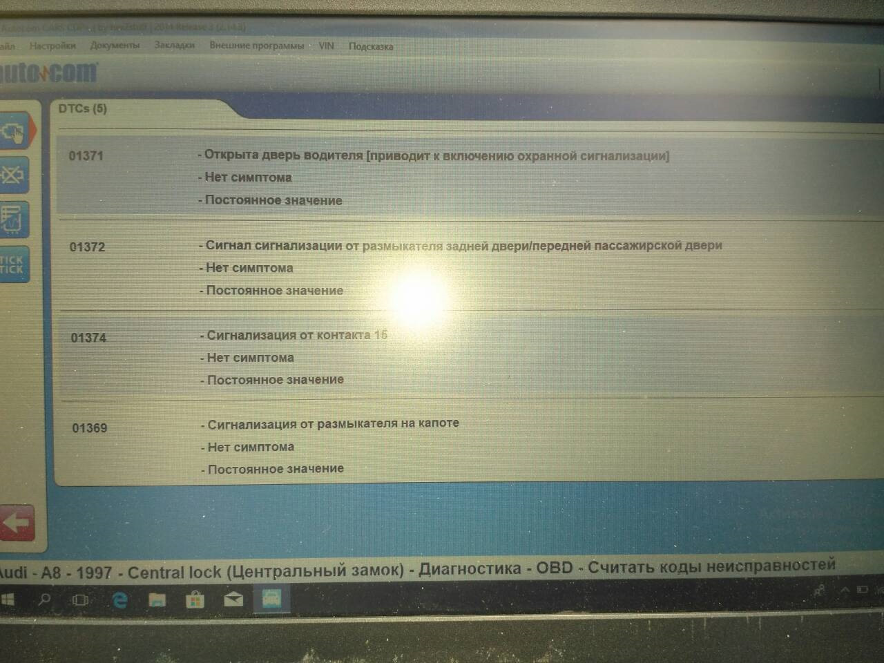 Ошибка цдз. Ошибка цдз