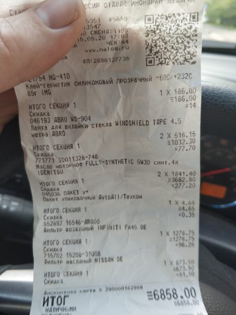 30011328746 EXTREME SN/GF-5 5W-30 F-S ECO, 4L IDEMITSU | Запчасти на DRIVE2