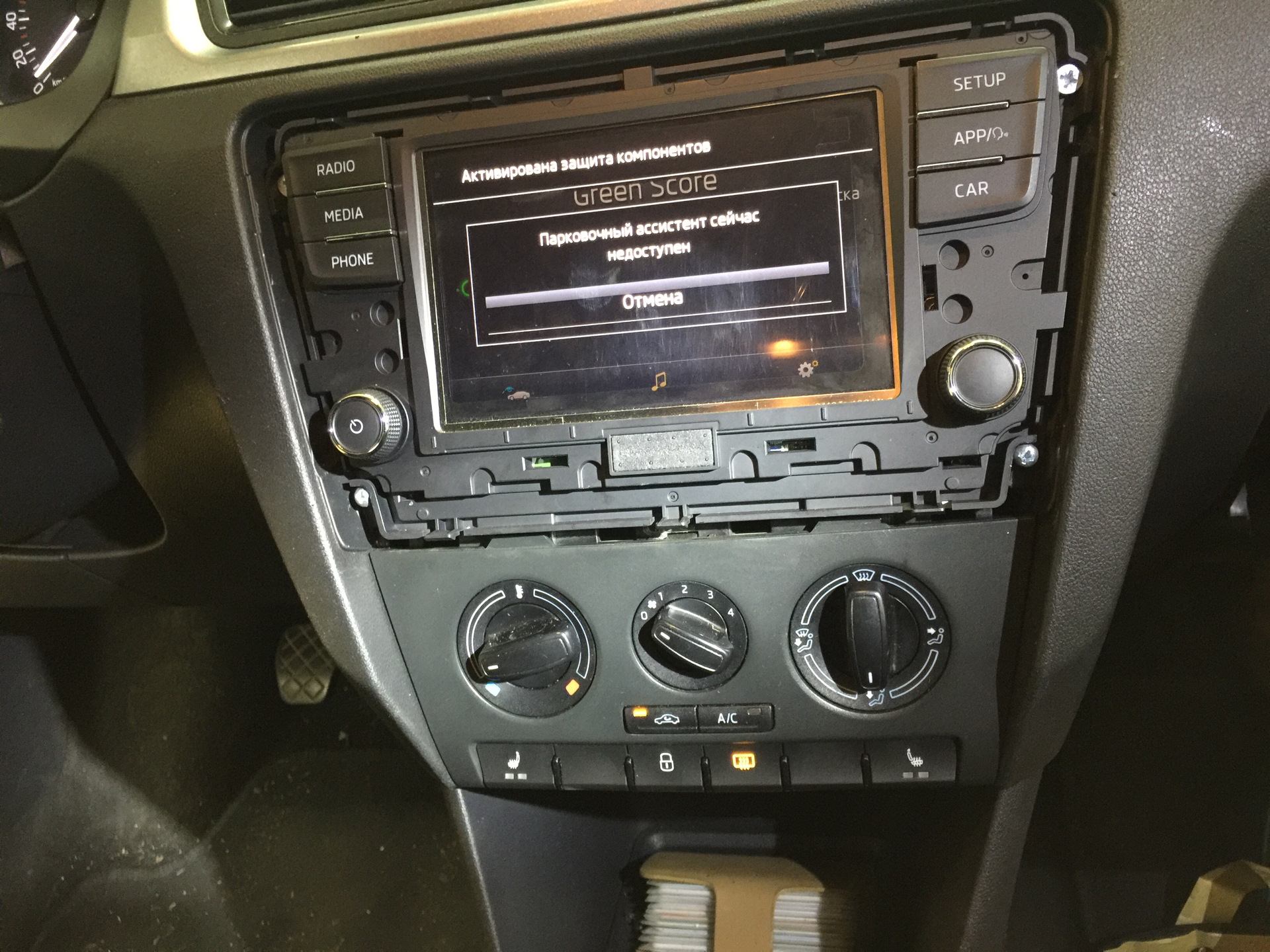 Octavia a7 aux. Установка swing. Установка swing. Swing 2 skoda rapid. Магнитола swing 3 skoda rapid.