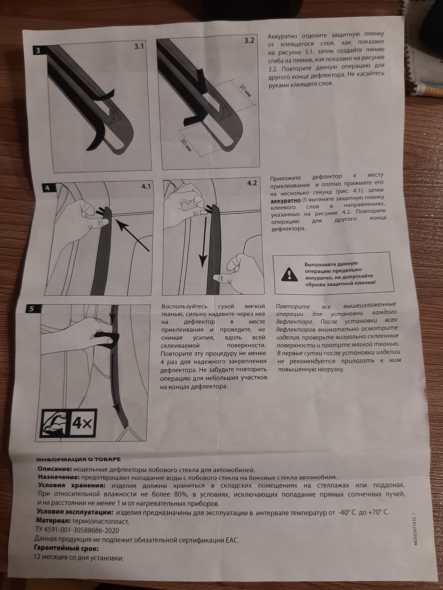 Дефлекторы лобового стекла Skoda Octavia A7 — Skoda Octavia A7 Mk3, 1,6 ...
