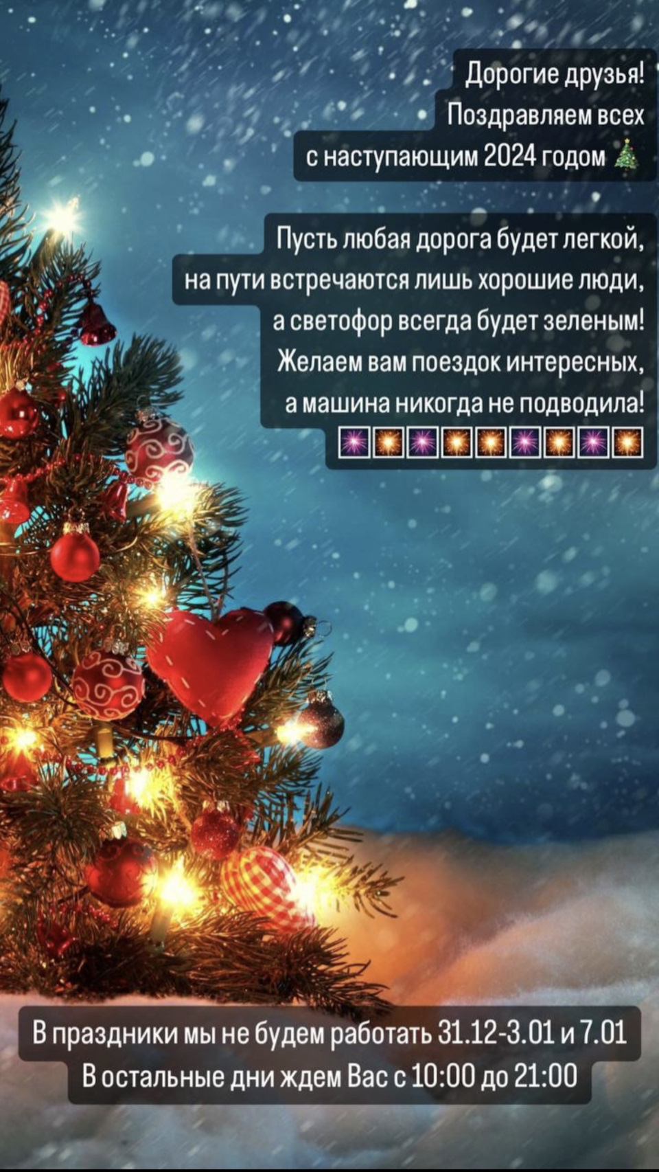 С новым 2024 годом 🎄 — Vag-service на DRIVE2