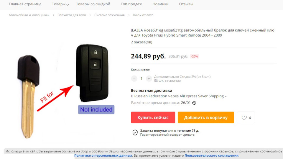 Покажи цифры ключ