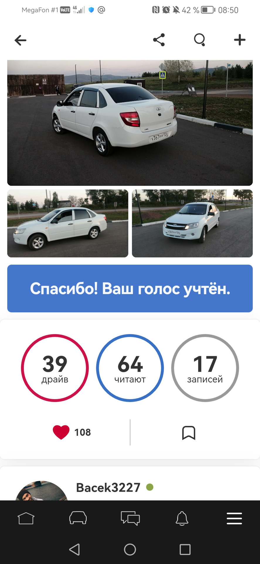 Моя машина на выборах, как такое возможно 😃 — Lada Гранта, 1,6 л, 2013  года | рейтинг и продвижение | DRIVE2