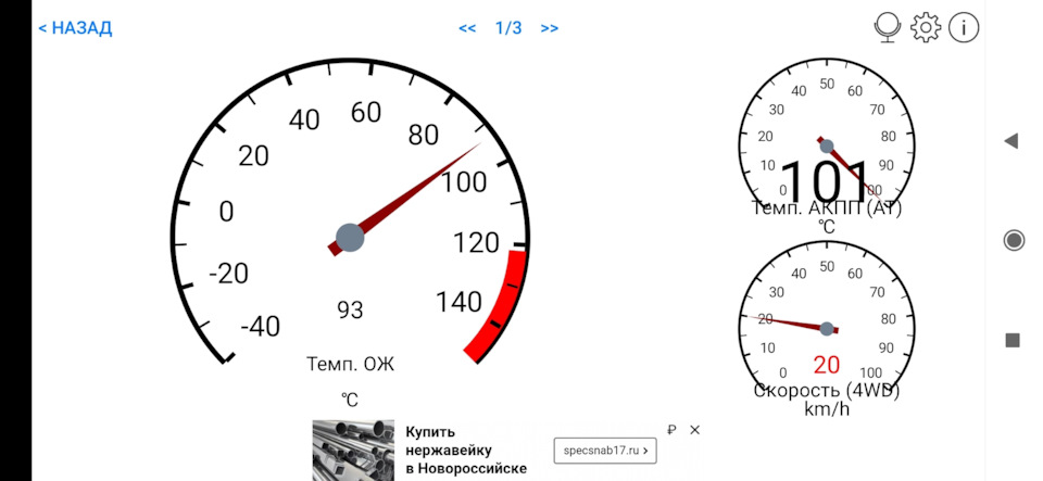 Torque температура акпп