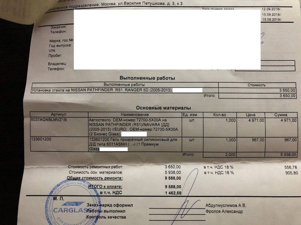 727005X00A Стекло Лобовое NISSAN INFINITI | Запчасти на DRIVE2