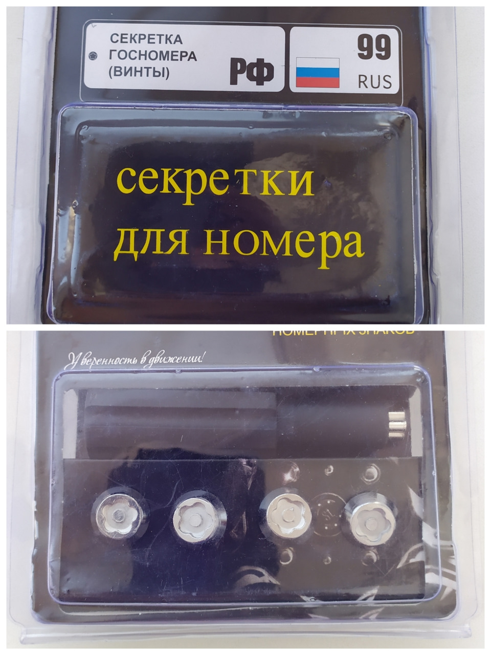 № 191 Секретки номеров и полезная мелочёвка. — Mitsubishi Grandis, 2 л,  2006 года | аксессуары | DRIVE2