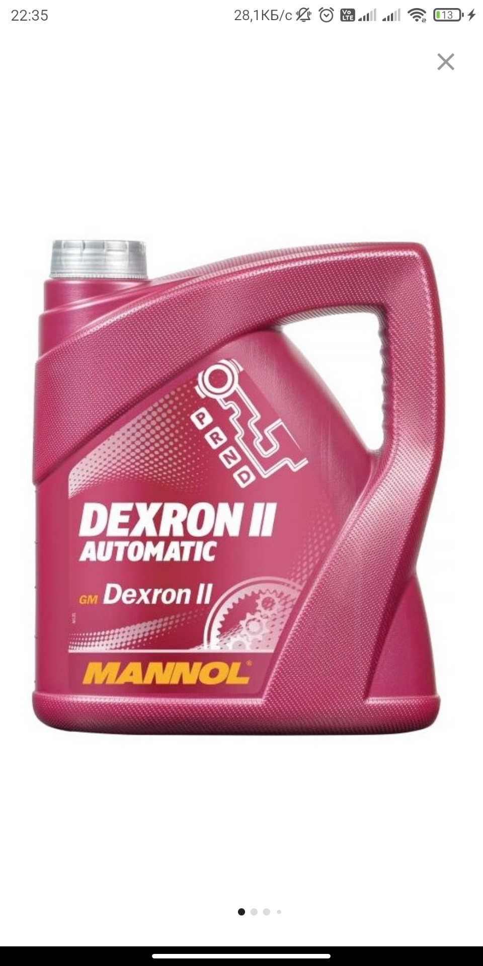 Временный пост. Масло в МКПП — SsangYong Actyon Sports (1G), 2 л, 2008 ...