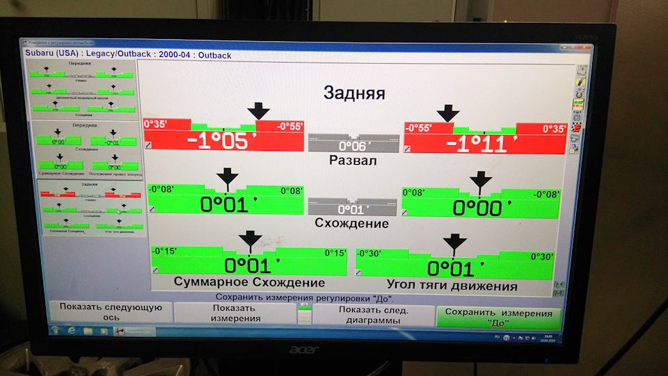 После регулировки — Subaru Outback (BH)