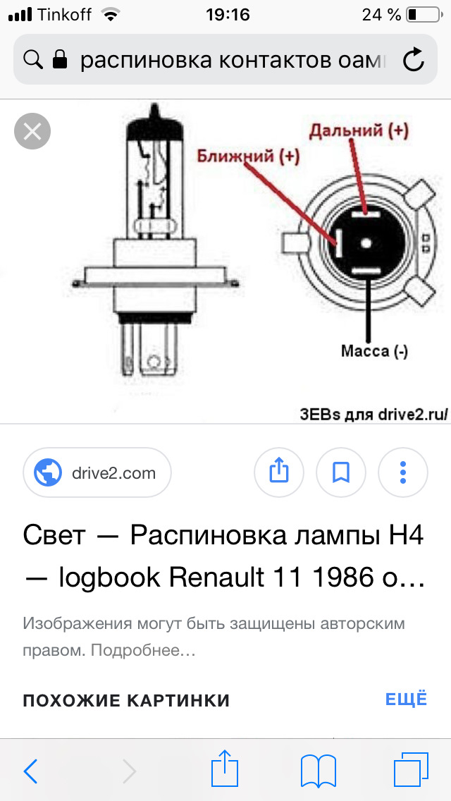 Распиновка н4 1119860 Натяжитель для Focus Ford Запчасти на DRIVE2