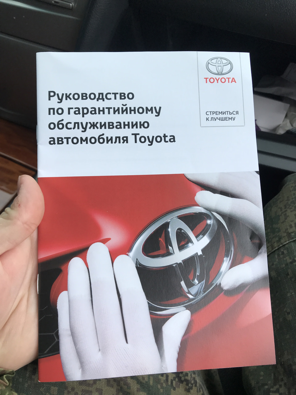 Сервисная книжка — Toyota Camry (XV40), 3,5 л, 2010 года | плановое ТО |  DRIVE2