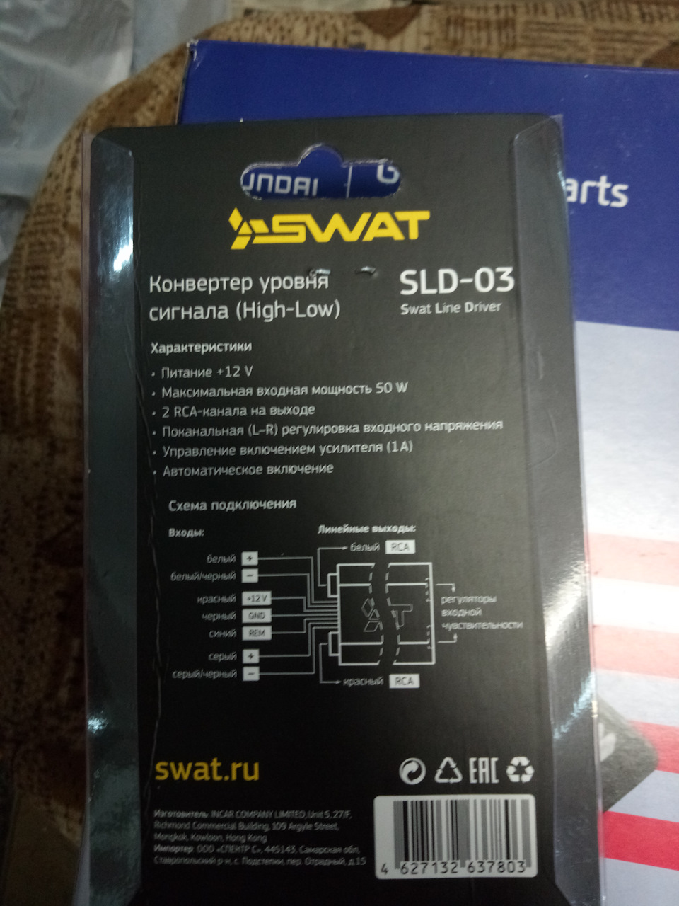 swat sld 02 схема подключения