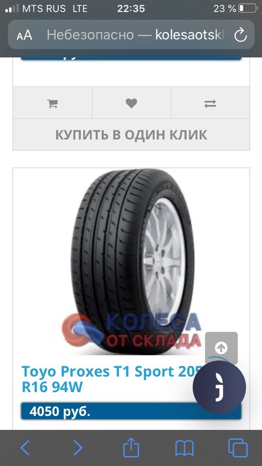 Выбор резины — Toyota Corolla (140/150), 1,6 л, 2012 года | шины | DRIVE2