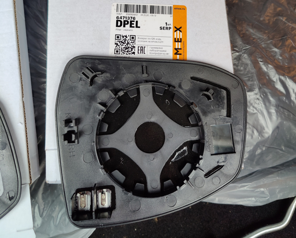 зеркальный элемент форд мондео 4. заменить зеркальный элемент на форд мондео 4. форд мондео 4 2009 года зеркальный элемент. замена зеркального элемента мондео 2007. Polcar 6915556m стекло зеркала.