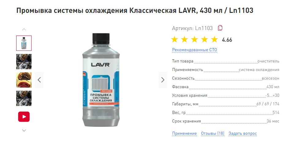 Запчасти на фото: LN1103. Фото в бортжурнале Hyundai Matrix