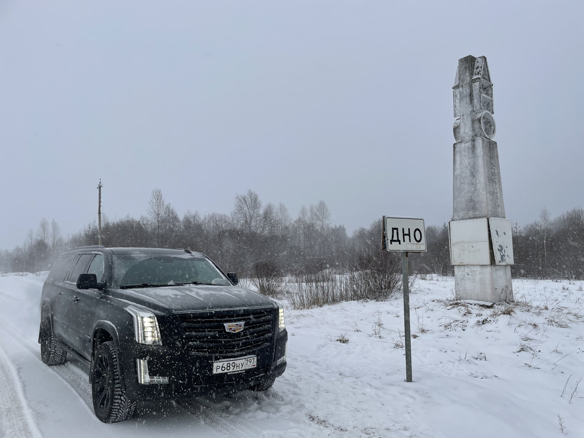 Январское Путешествие 2024. Достигнуть Дна и Оттолкнуться — Cadillac  Escalade ESV (3G), 6,2 л, 2015 года | путешествие | DRIVE2