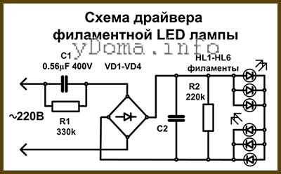 Найти схему драйвера для светильника