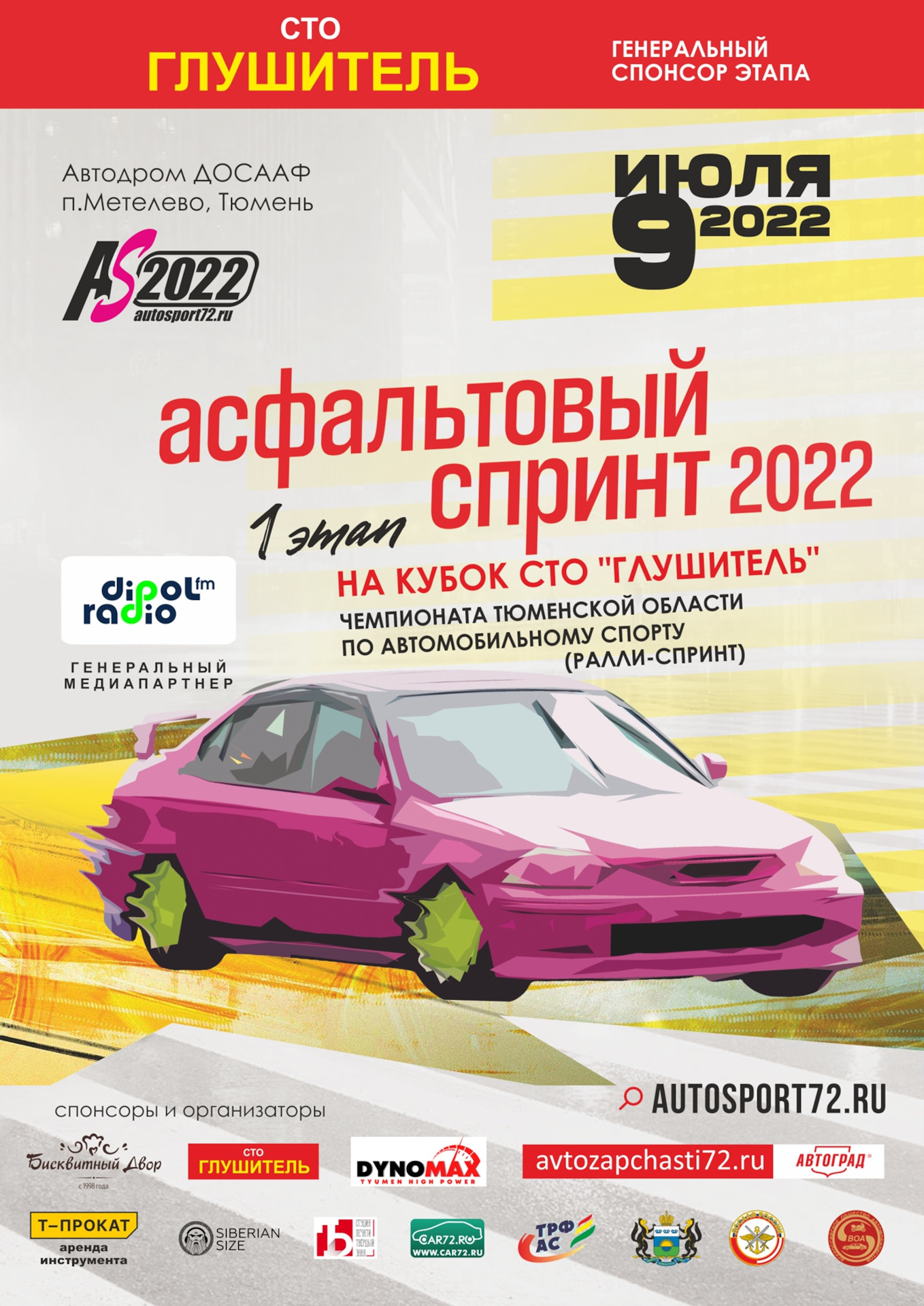 ЧТО Асфальтовый спринт 2022. этап номер 1. Знойный. — Toyota Chaser (100),  2,5 л, 2001 года | соревнования | DRIVE2