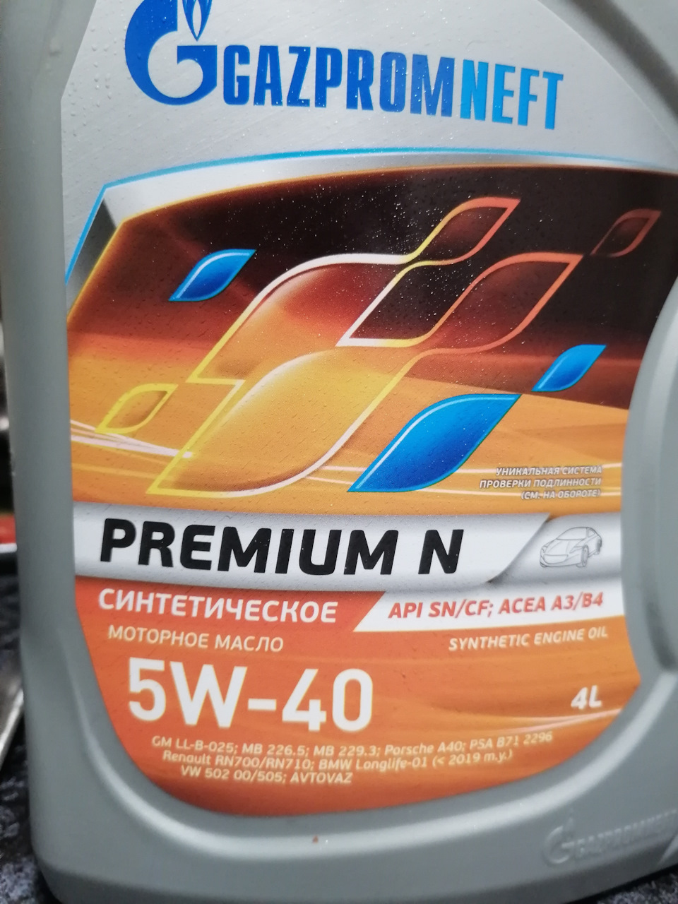 Масло GAZPROMNEFT premium N 5w40 "из разных мест" — Lada Калина Хэтчбек ...