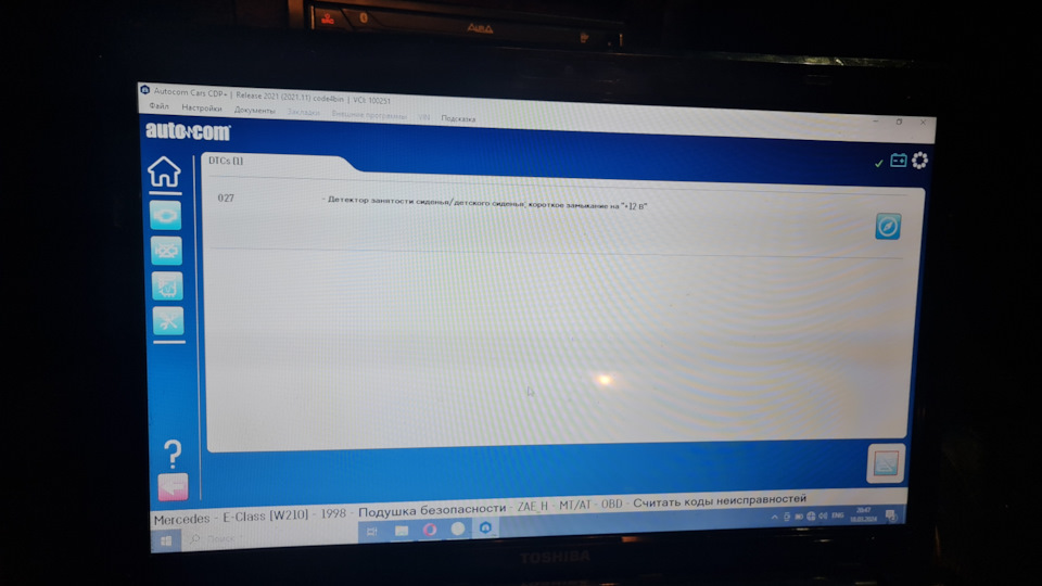 Эмулятор датчика присутствия пассажира, облом. — Mercedes-Benz E-Class ...