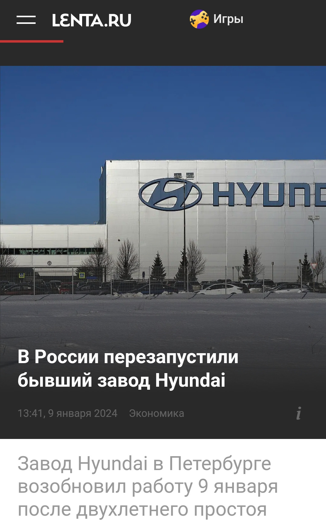 В России перезапустили бывший завод Hyundai — DRIVE2