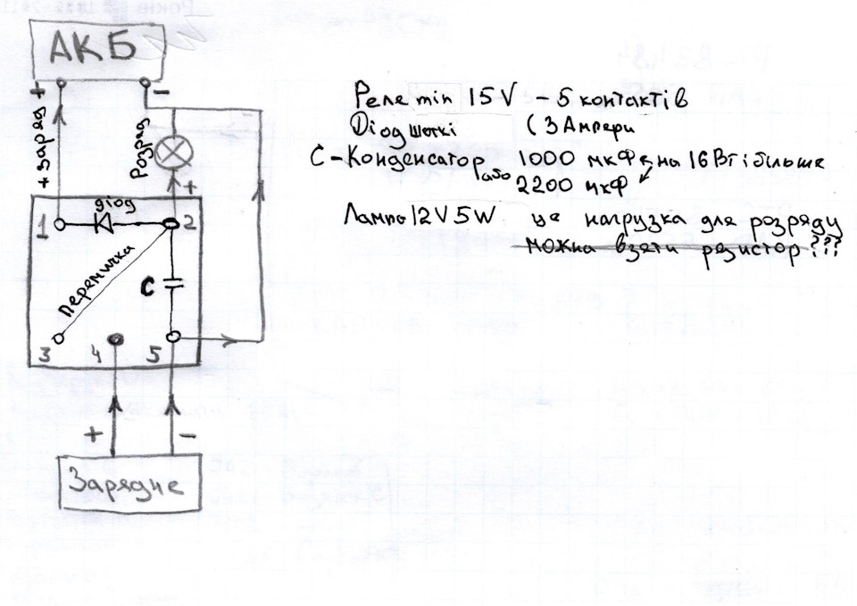 Схема для десульфатации аккумулятора на реле