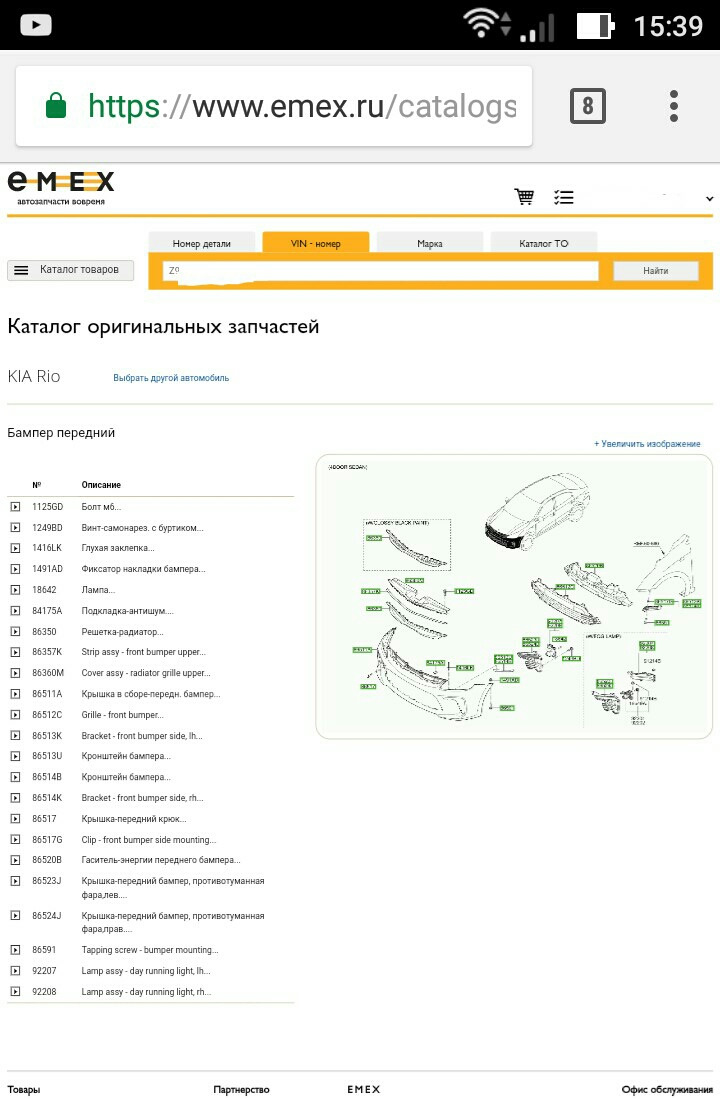 Для тех кто еще не в курсе — KIA Rio (4G), 1,6 л, 2017 года | запчасти |  DRIVE2