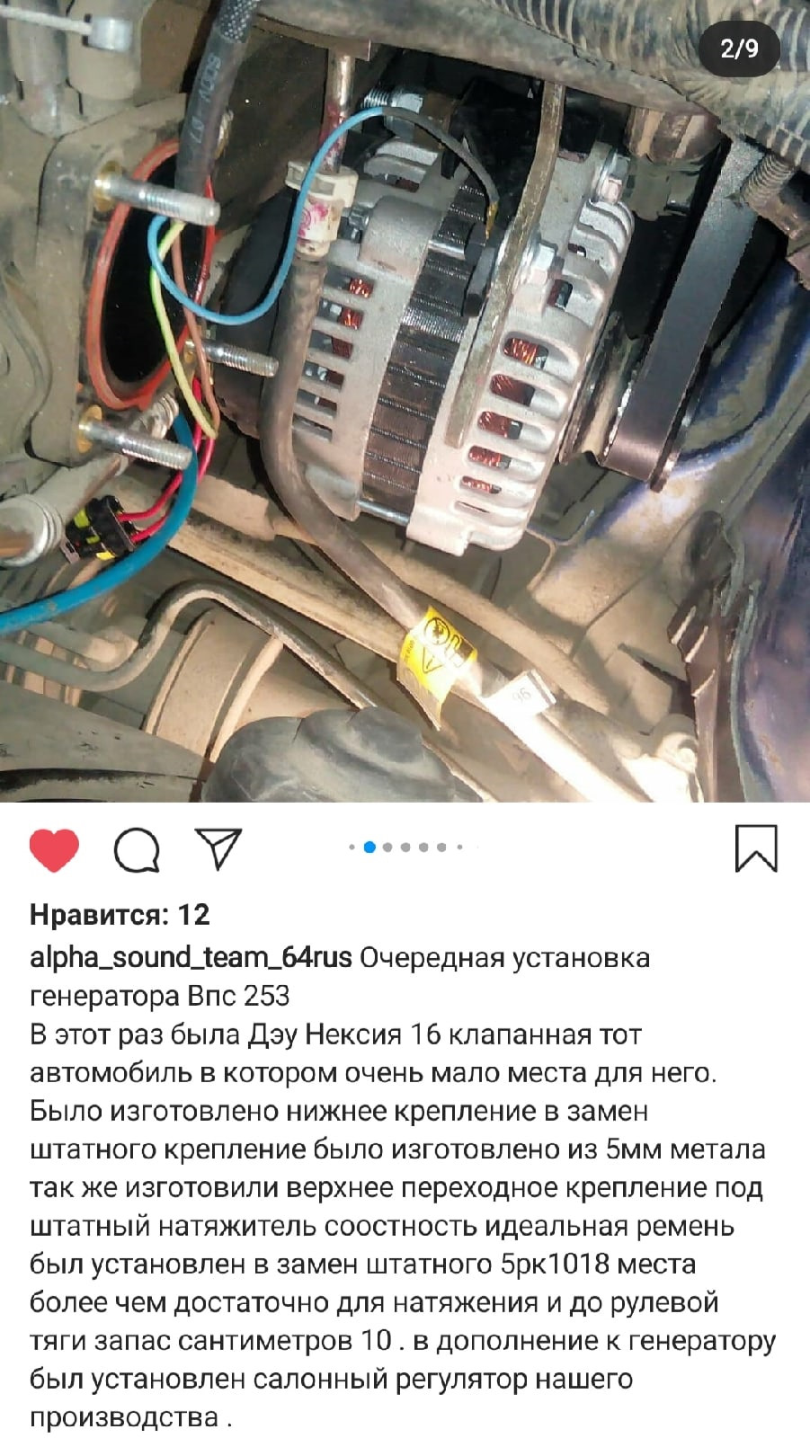 Автозвук в Нексию — Daewoo Nexia (N150), 1,6 л, 2008 года | автозвук |  DRIVE2