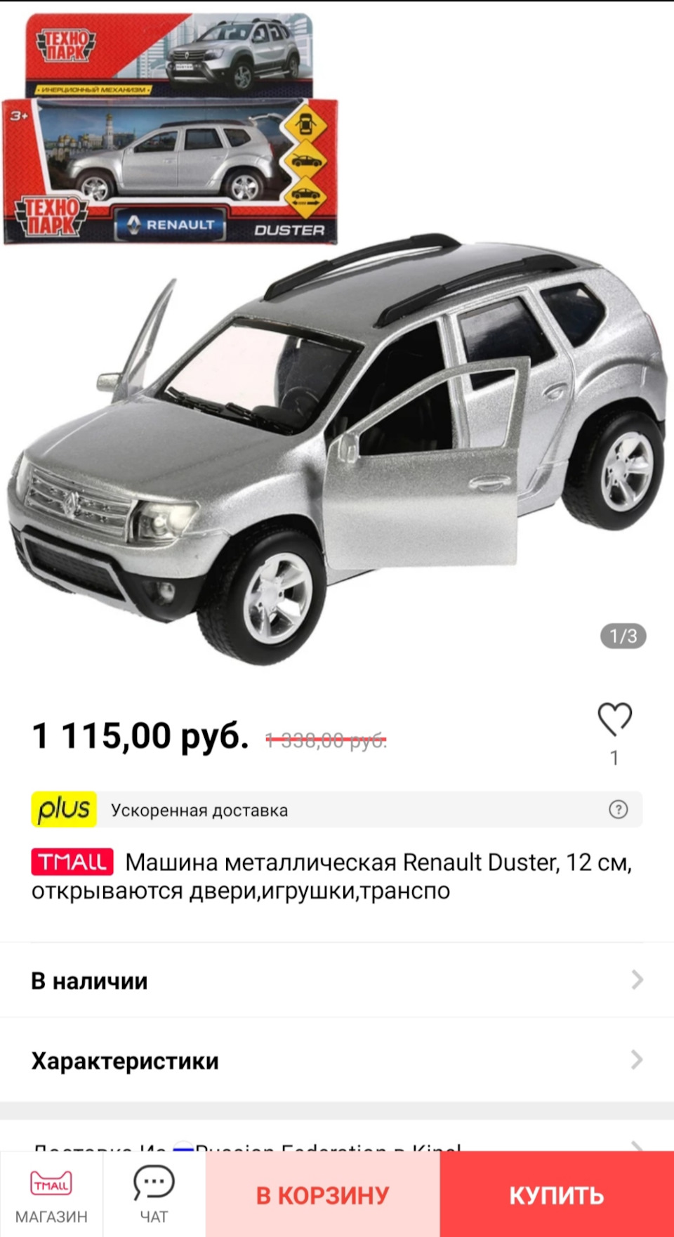 Покупка Дастера сыну — Renault Duster (1G), 1,6 л, 2016 года | просто так |  DRIVE2