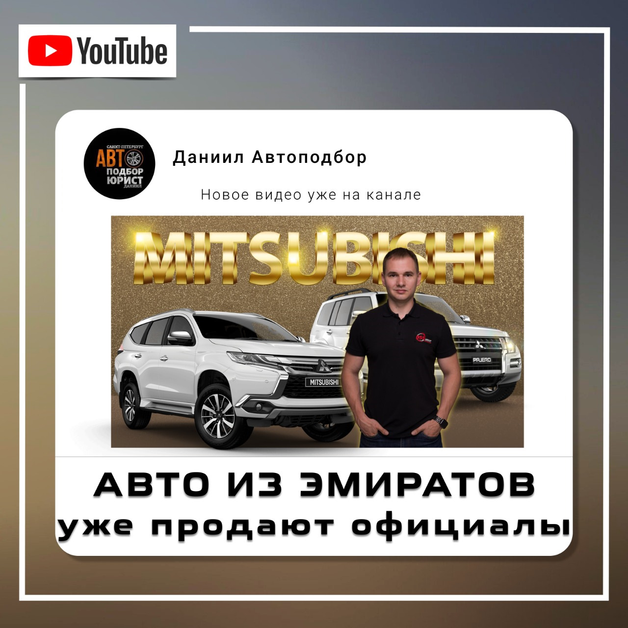 Машины из Эмиратов уже продают официалы — DSS Group автоподбор на DRIVE2