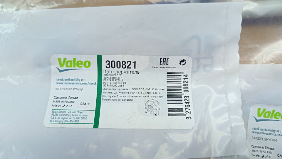 Фото в бортжурнале KIA Ceed (1G). Запчасти на фото: 300821