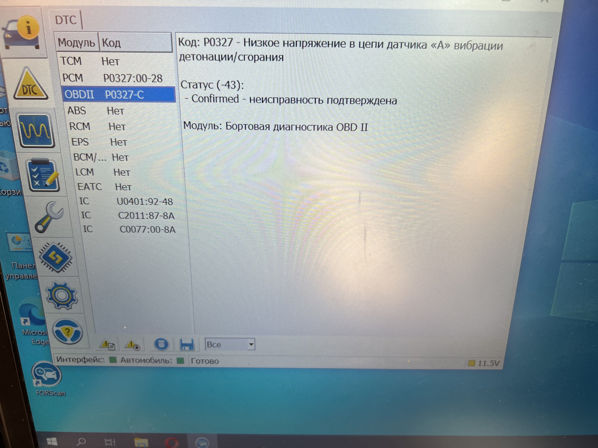 Ошибка 327. Ошибка 0327 Мазда 6 GH. P0327 ошибка Фольксваген поло