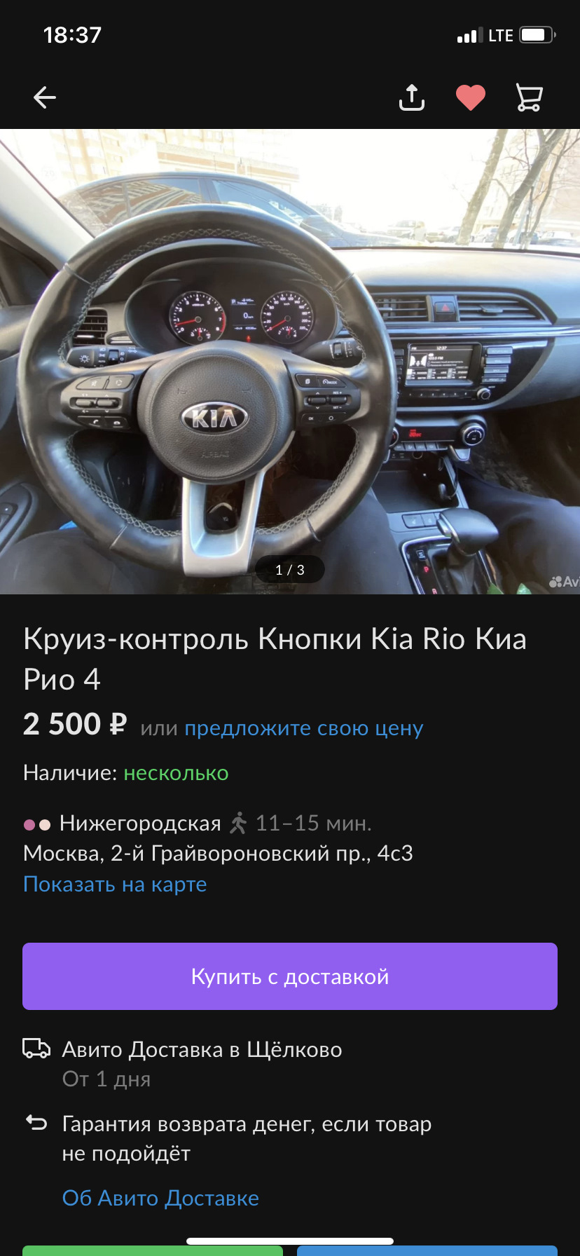 Установка Круиз-Контроля — KIA Rio (4G), 1,6 л, 2017 года | электроника |  DRIVE2