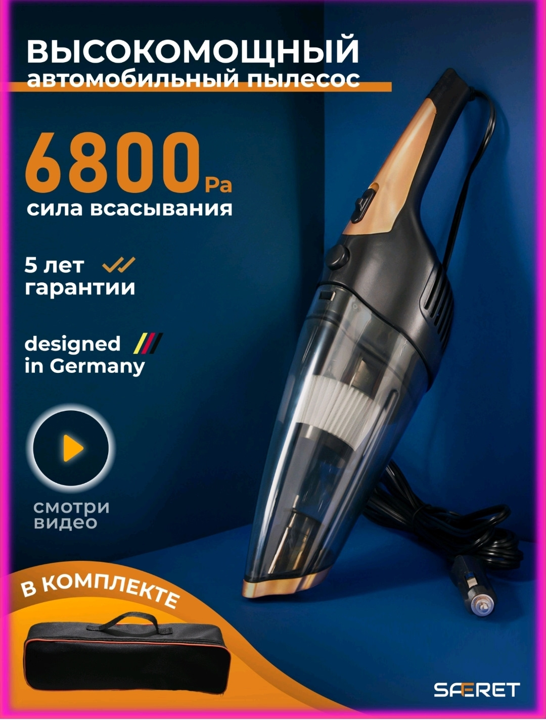 Автомобильный Пылесос Купить На Озон Отзывы Покупателей