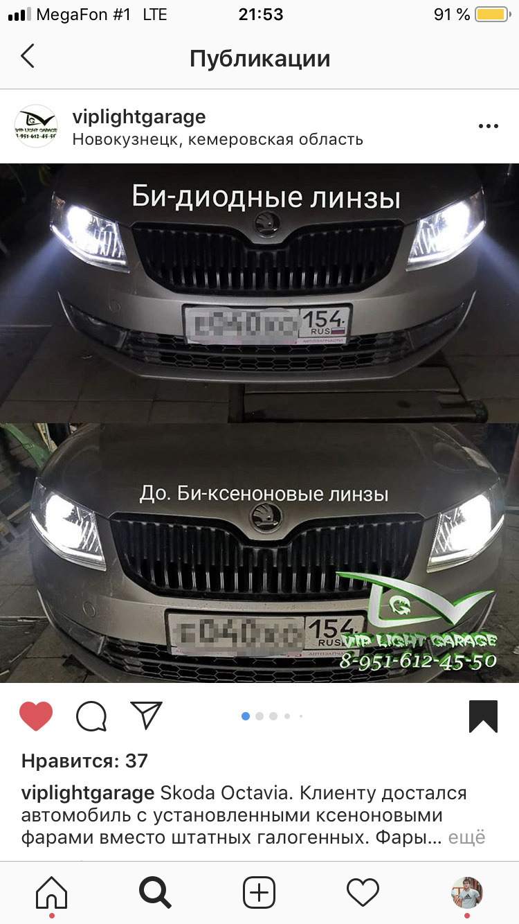 Установка BiLED линз в адаптивные Фары — Skoda Octavia A7 Mk3, 1,8 л, 2013  года | тюнинг | DRIVE2