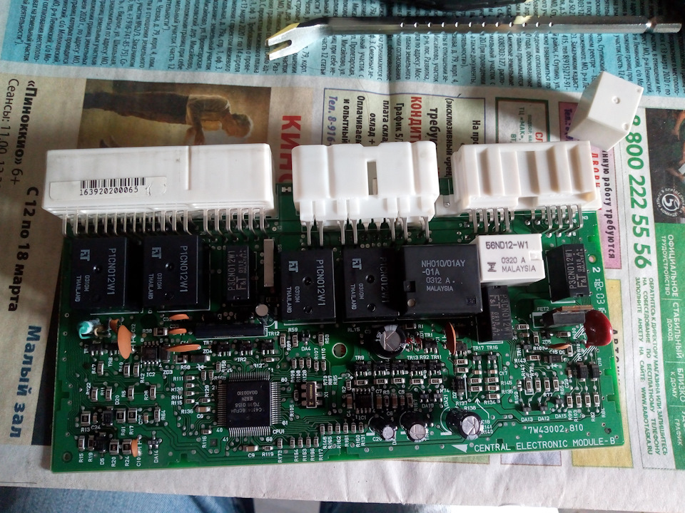 CEM — Volvo S40 (1G), 1,8 л, 2003 года | электроника | DRIVE2