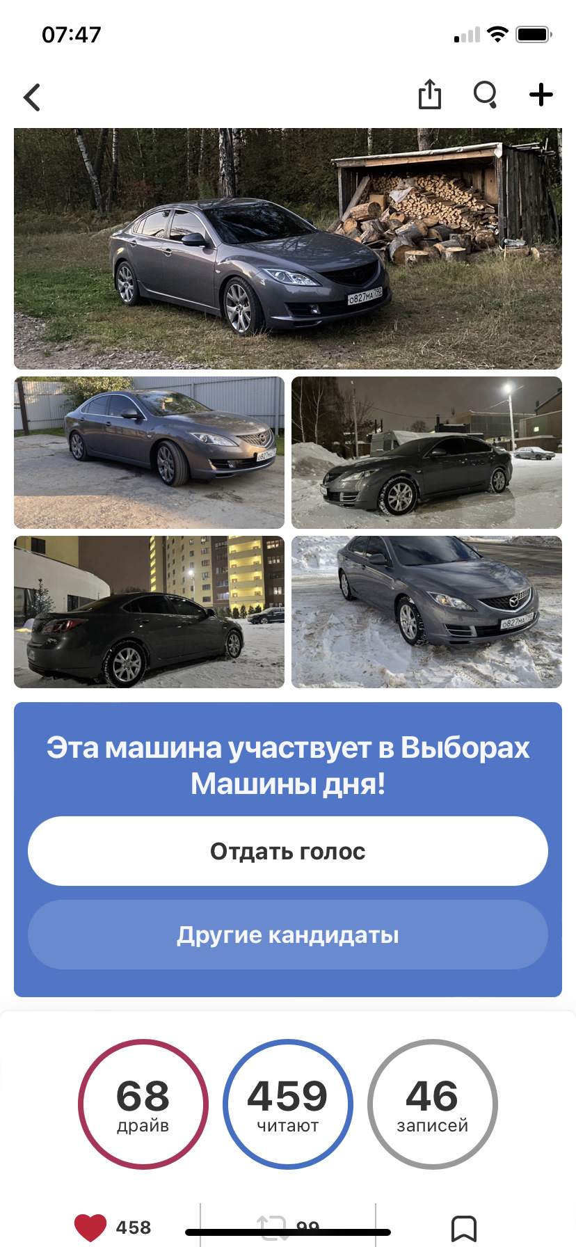 Выборы машины дня! — Mazda 6 (2G) GH, 1,8 л, 2008 года | рейтинг и  продвижение | DRIVE2